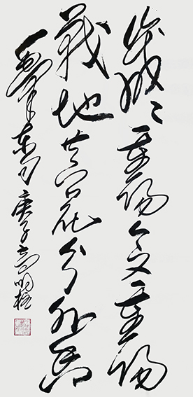 高明柱 书法作品7